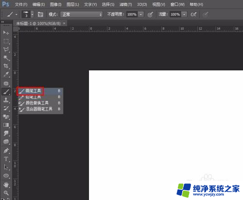 电脑ps怎么画画 初学者如何用PS画画