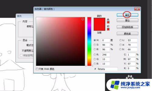 电脑ps怎么画画 初学者如何用PS画画