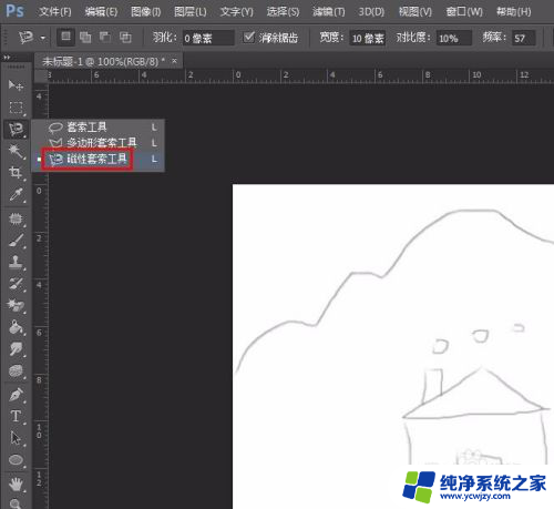 电脑ps怎么画画 初学者如何用PS画画