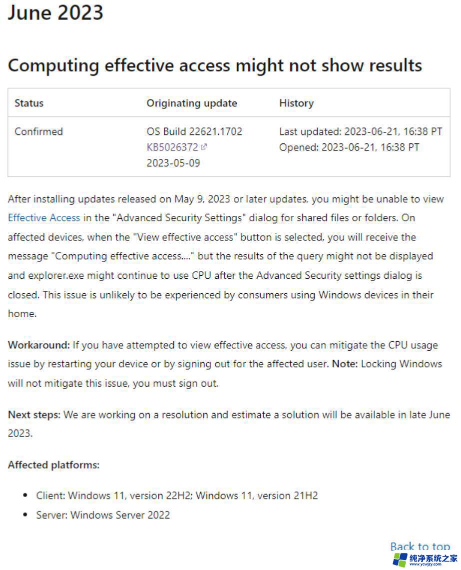 win11 kb5026372固态掉速 Win11 文件资源管理器 CPU 占用率高临时解决方法