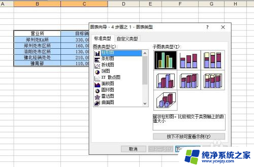 怎么做折线图表数据分析图 Excel数据分析饼状图怎么做