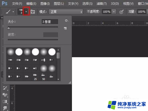 电脑ps怎么画画 初学者如何用PS画画