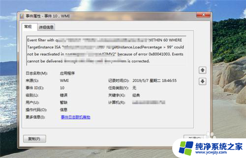 应用程序无法启动0xc0150002怎么解决 0xc0150002错误导致电脑应用程序无法启动怎么办