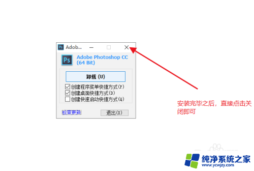 怎么下载photoshop软件在电脑上 如何在电脑上安装Adobe Photoshop软件