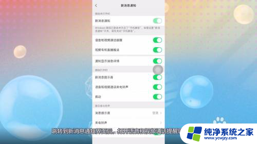 微信别人打电话过来为什么没有声音 别人打微信电话为什么不响