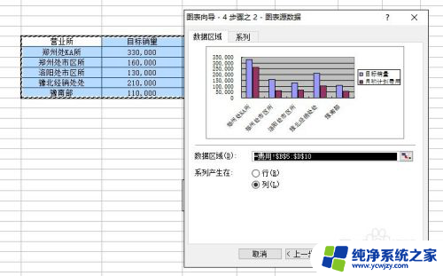 怎么做折线图表数据分析图 Excel数据分析饼状图怎么做