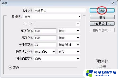 电脑ps怎么画画 初学者如何用PS画画