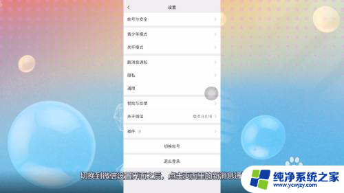 微信别人打电话过来为什么没有声音 别人打微信电话为什么不响