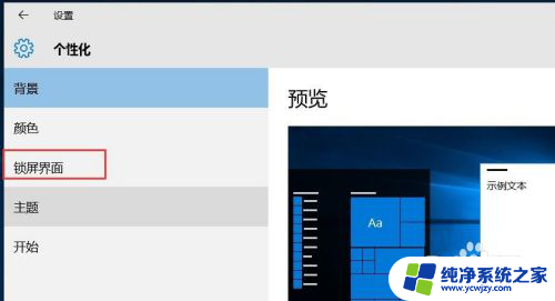 电脑休眠时桌面图片存在什么位置 WIN10系统待机界面图片在哪个文件夹