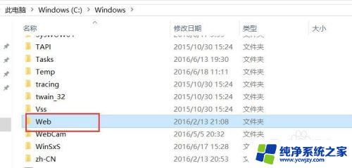 电脑休眠时桌面图片存在什么位置 WIN10系统待机界面图片在哪个文件夹