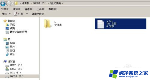 怎样移动文件到别的文件夹 Windows中如何快速移动文件到其他文件夹