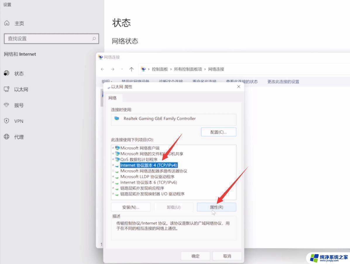 笔记本win11ipv4和ipv6无网络访问权限 win11ipv4无internet访问权限怎么解决