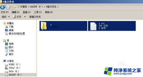 怎样移动文件到别的文件夹 Windows中如何快速移动文件到其他文件夹