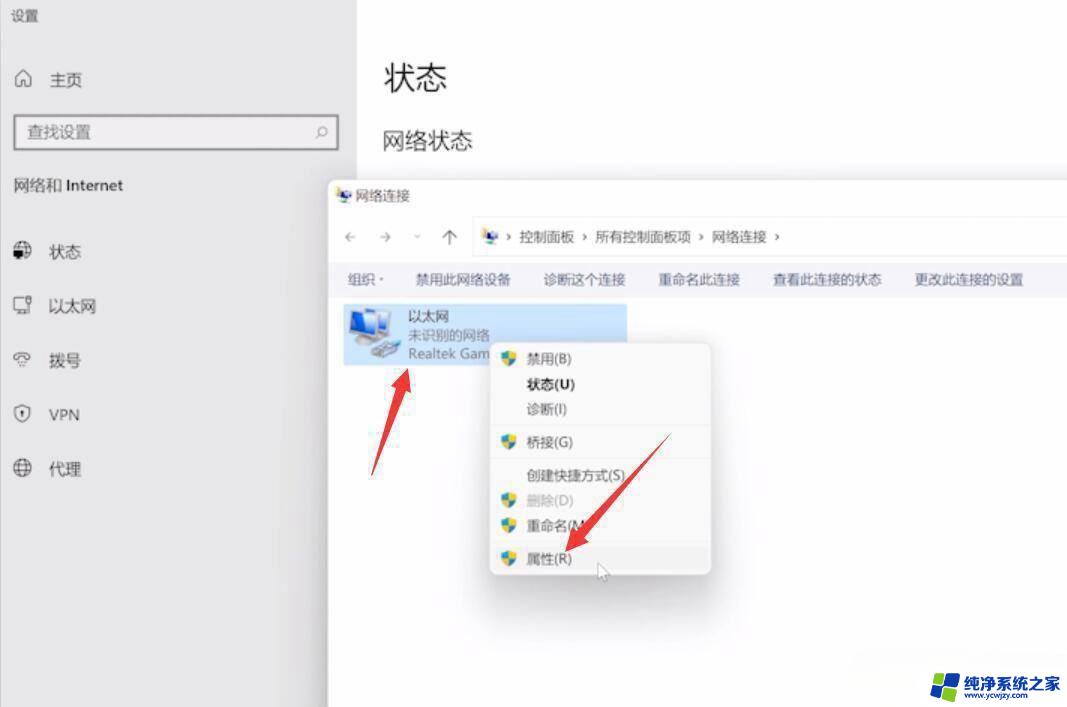 笔记本win11ipv4和ipv6无网络访问权限 win11ipv4无internet访问权限怎么解决