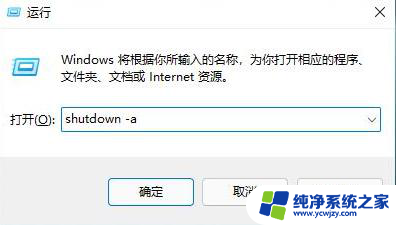 win11xbox开机自启动怎么关 Win11自动关机设置方法