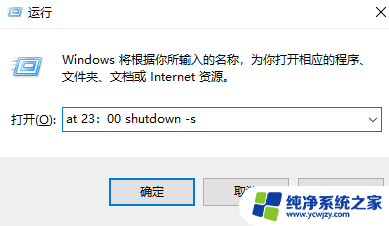 win11xbox开机自启动怎么关 Win11自动关机设置方法