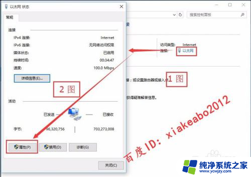 win10系统如何设置ip地址 WIN10系统IP地址设置步骤