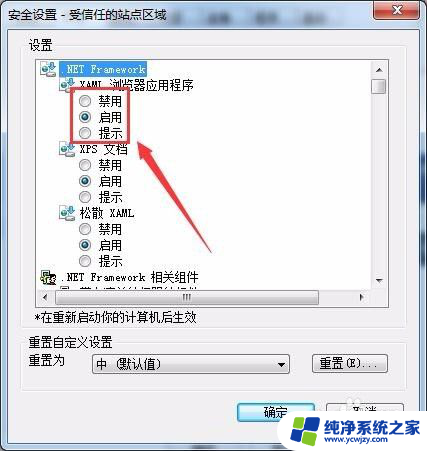 ie浏览器兼容性问题怎么解决 IE浏览器兼容性问题常见处理方案