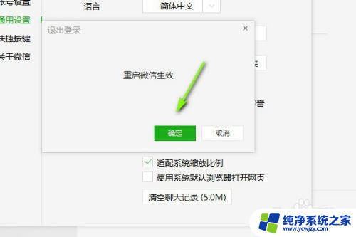 怎么修改电脑微信的存储位置 电脑微信如何修改聊天记录储存位置