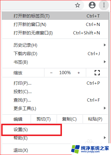 有网但是浏览器显示未连接到互联网 chrome浏览器显示未连接到网络怎么办