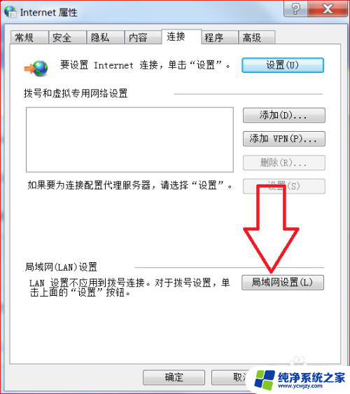 有网但是浏览器显示未连接到互联网 chrome浏览器显示未连接到网络怎么办