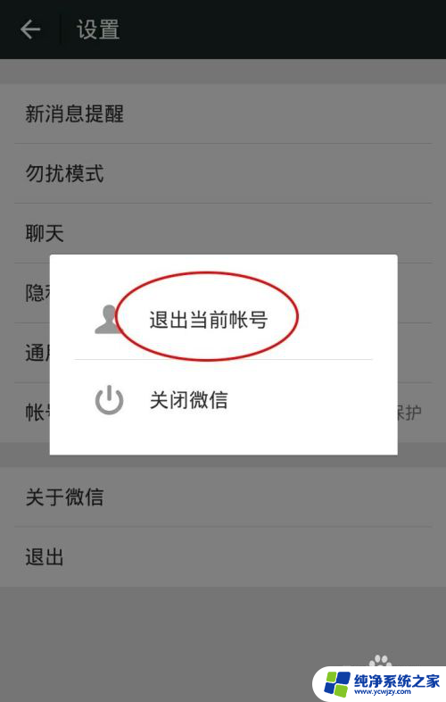 微信连接不到wifi是怎么回事 微信连不上wifi的解决办法