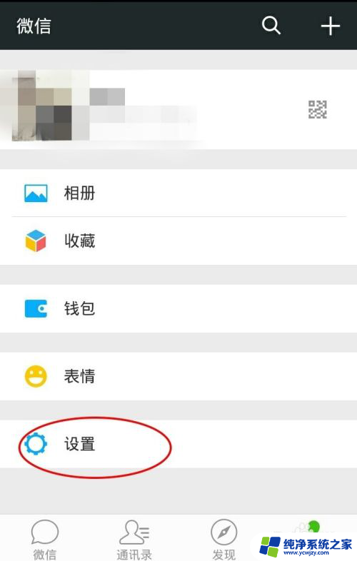 微信连接不到wifi是怎么回事 微信连不上wifi的解决办法