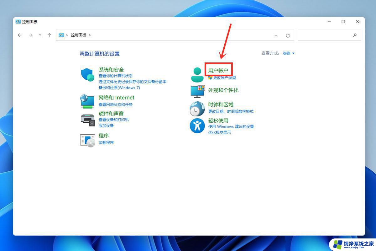 win11如何修改账户名称 win11本地账户名称的修改步骤