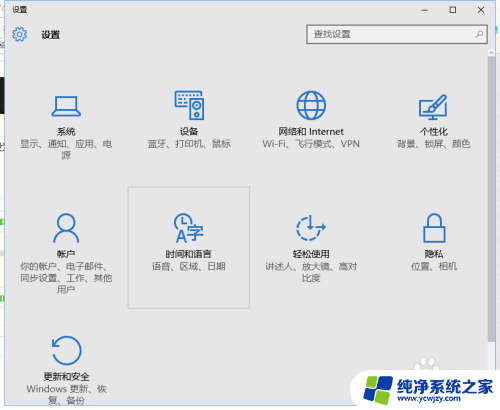 win10系统文字改成繁体 win10系统如何将字体设置为繁体字