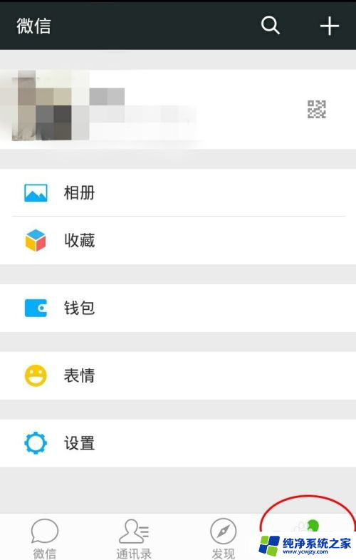 微信连接不到wifi是怎么回事 微信连不上wifi的解决办法