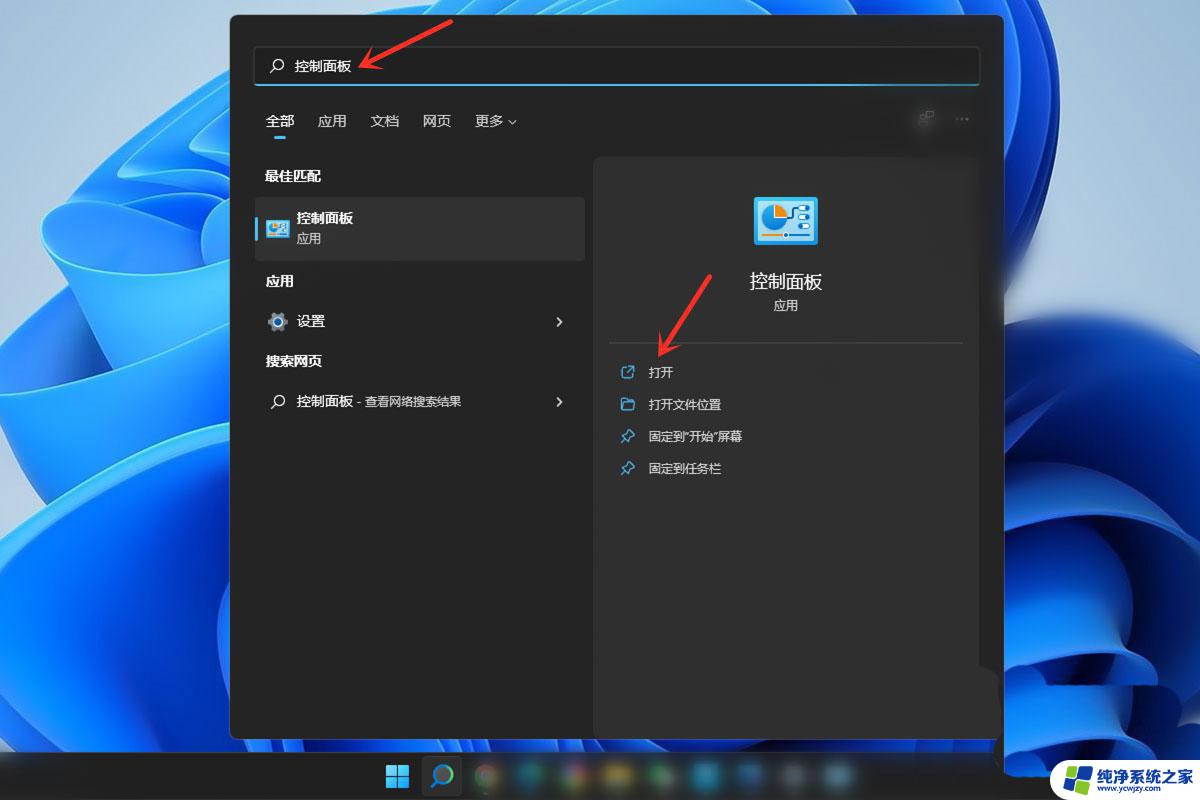 win11如何修改账户名称 win11本地账户名称的修改步骤