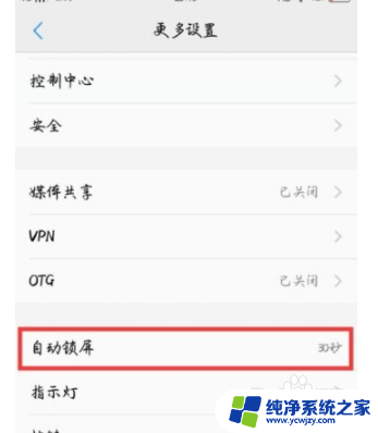 屏幕熄灭的时间怎么设置vivo vivo手机熄屏时间设置方法