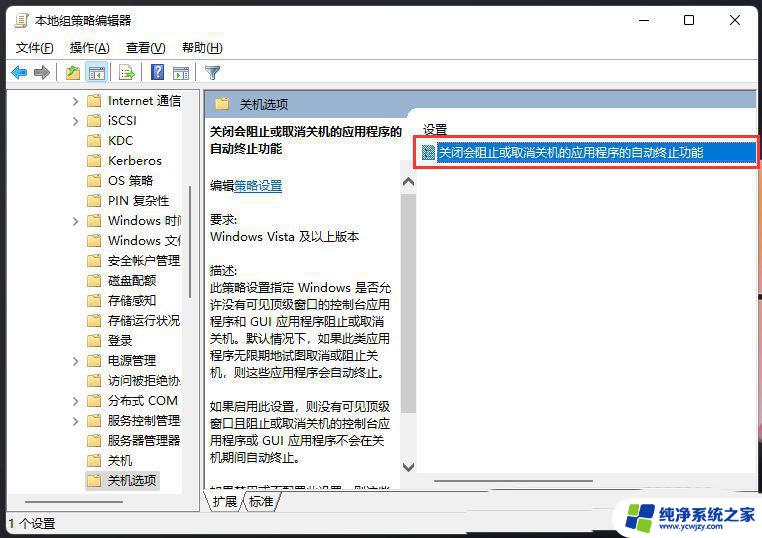 默认出厂win11的笔记本退出不了 Win11电脑无法关机解决方法有哪些