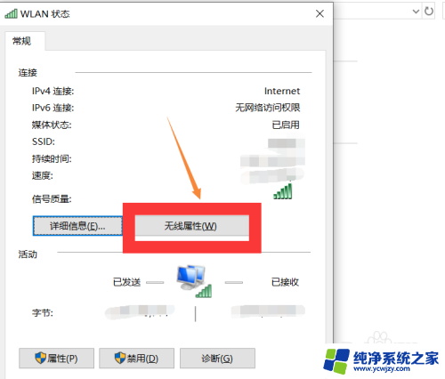 如何改电脑wifi密码修改 如何在笔记本电脑上更改无线密码