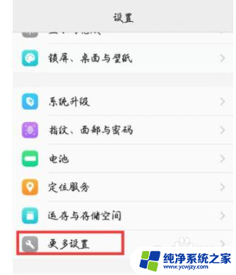 屏幕熄灭的时间怎么设置vivo vivo手机熄屏时间设置方法