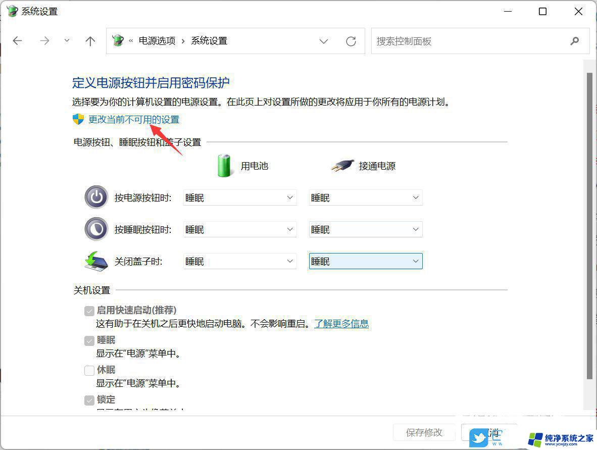 默认出厂win11的笔记本退出不了 Win11电脑无法关机解决方法有哪些