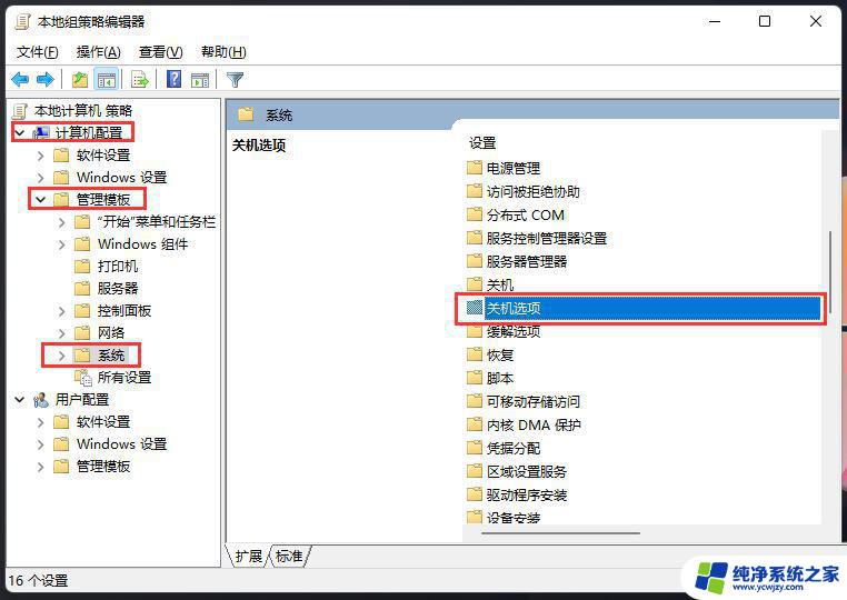 默认出厂win11的笔记本退出不了 Win11电脑无法关机解决方法有哪些