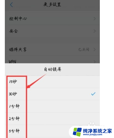 屏幕熄灭的时间怎么设置vivo vivo手机熄屏时间设置方法