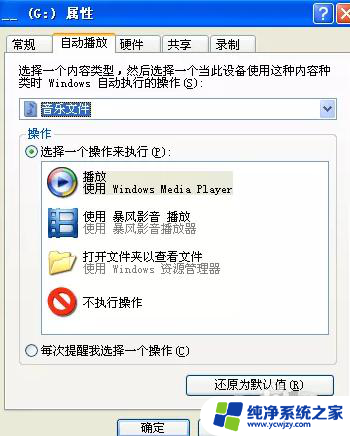 电脑怎样播放光盘视频 怎样在电脑上播放光盘内容