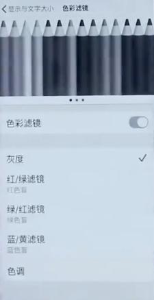手机背景变成灰色了怎么恢复 手机屏幕变灰色怎么调回