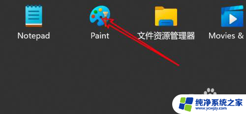 win11截图点击截图不能直接涂鸦是为什么 Win11画图软件如何进行图片涂鸦