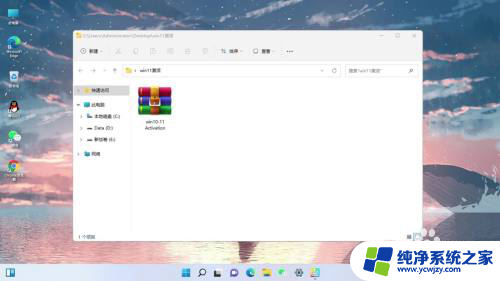 怎么激活电脑windows11专业版 Windows11最新专业版激活教程