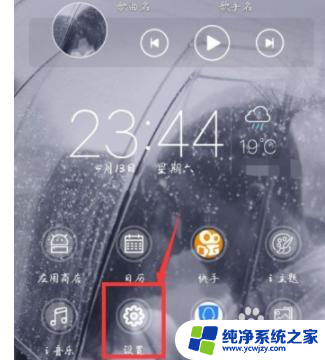 屏幕熄灭的时间怎么设置vivo vivo手机熄屏时间设置方法