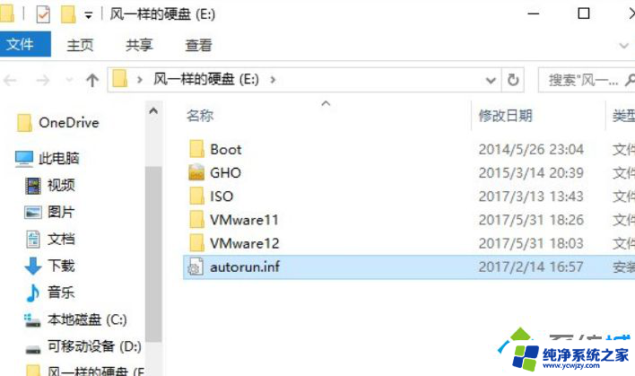 win10 autorun.inf win10系统删除U盘中Autorun.inf文件的操作方法