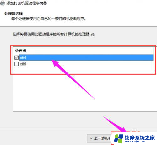 电脑怎样装打印机驱动 电脑打印机驱动安装步骤