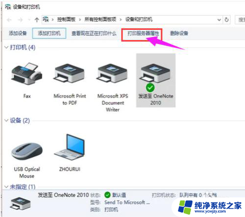 电脑怎样装打印机驱动 电脑打印机驱动安装步骤