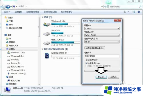 sd卡要先格式化吗 SD卡正确格式化步骤