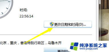 win7如何查看农历时间 win7怎么在任务栏显示农历和星期几