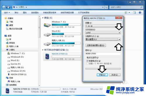 sd卡要先格式化吗 SD卡正确格式化步骤