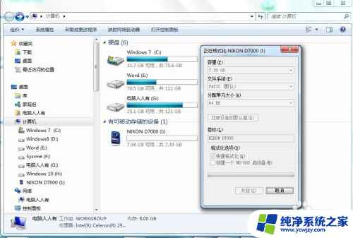 sd卡要先格式化吗 SD卡正确格式化步骤